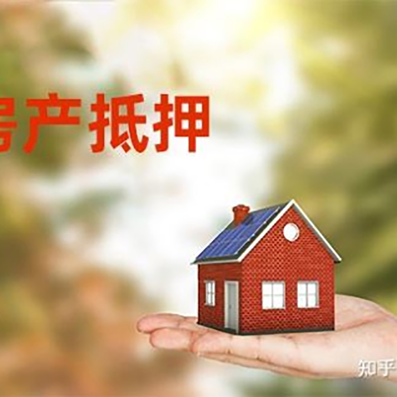 港口房屋抵押贷款利率|房产抵押贷款申请条件