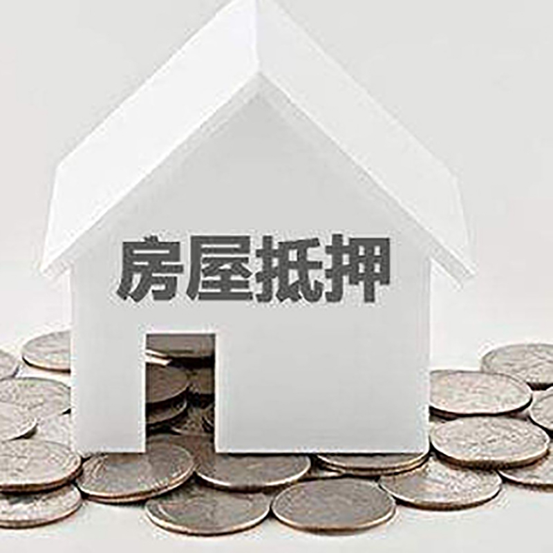 港口房屋抵押贷款利率|港口房子抵押贷款