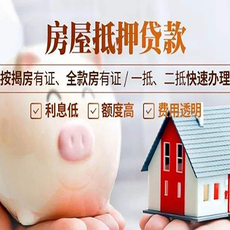 港口房屋抵押贷款额度及条件