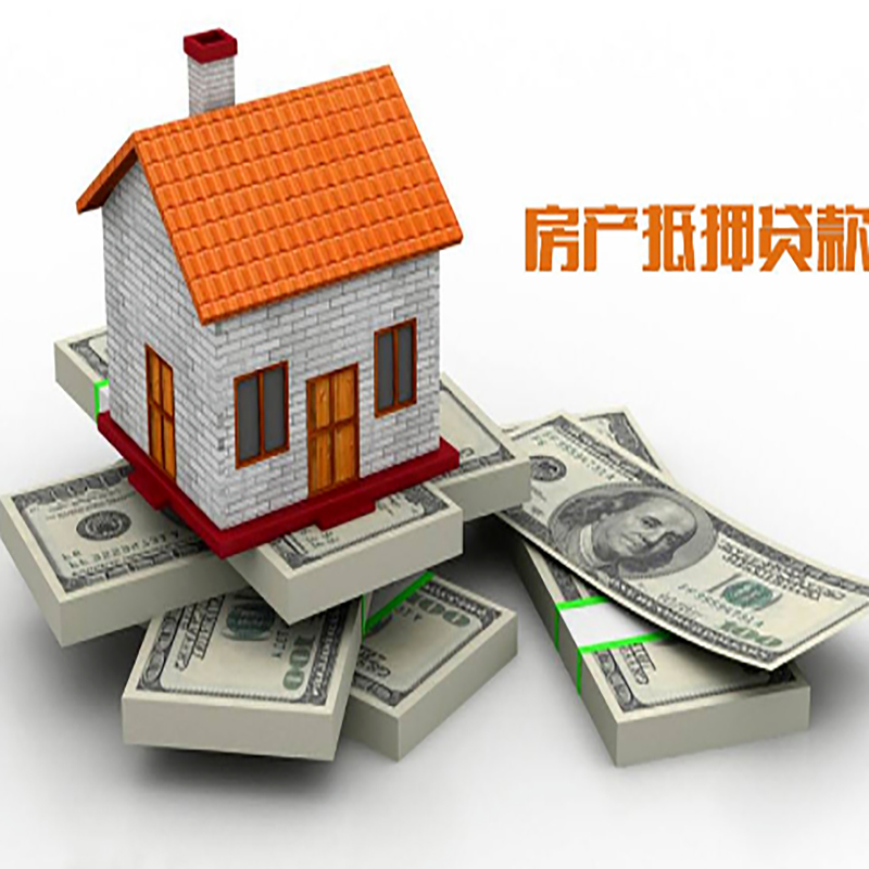 港口房产抵押贷款利率及注意事项