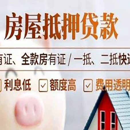港口房子抵押贷款需要哪些材料?