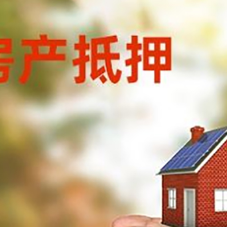 港口房屋抵押贷款可以用于哪些用途?