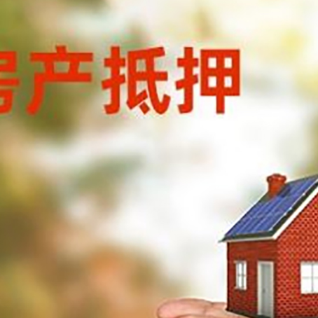 港口房产二次抵押贷款的条件和资料?