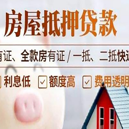 港口房产抵押贷款有哪些流程?