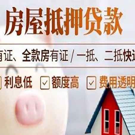 港口房产抵押贷款好办理吗?