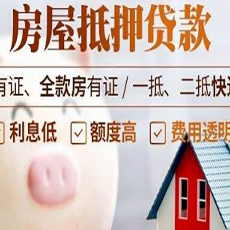 港口房产抵押贷款要注意五大事项！