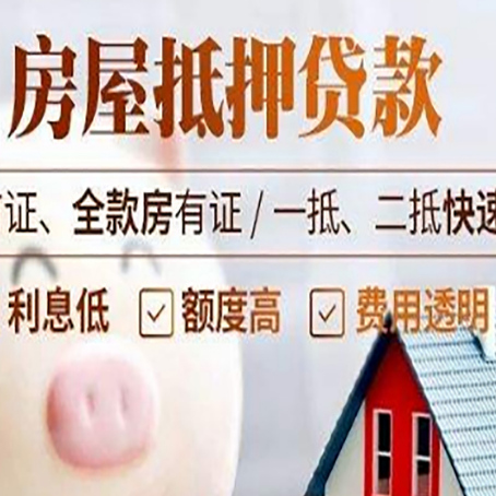 港口房子二次抵押贷款的步骤？