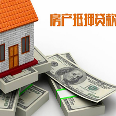 港口房屋抵押贷款的条件？