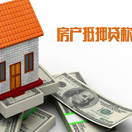 港口房子抵押贷款怎么贷？