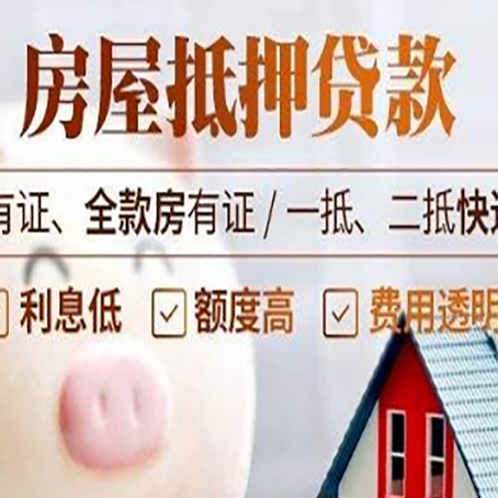 港口房产抵押贷款不通过的原因