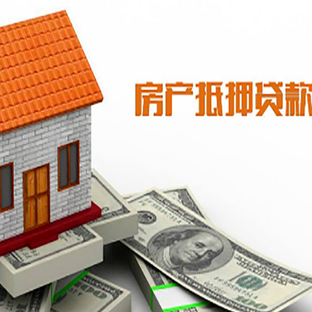 港口房屋抵押贷款申请的流程