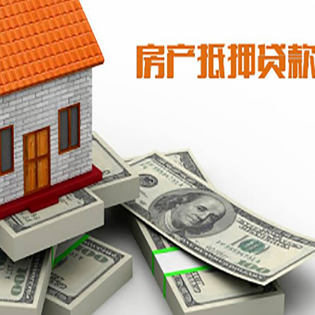 港口房产抵押贷款怎么办理？