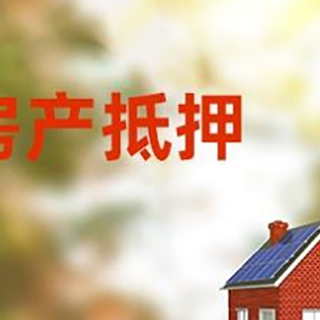 港口房屋抵押贷款需要房产证吗？