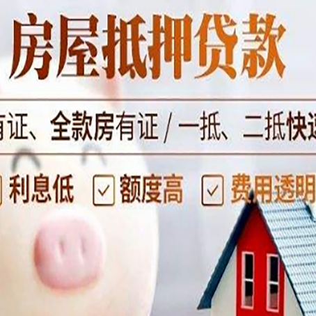港口房屋抵押贷款需要什么手续？