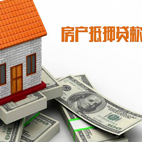 港口房屋抵押贷款公司服务费一般是多少?