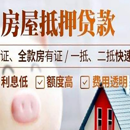 港口房产抵押贷款有哪些手续费?