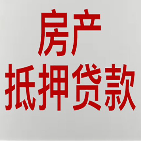 港口房产抵押贷款了还可以更改名字吗