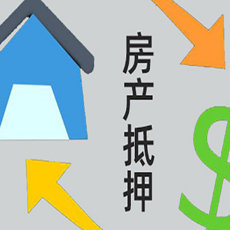 港口房产抵押贷款的平台